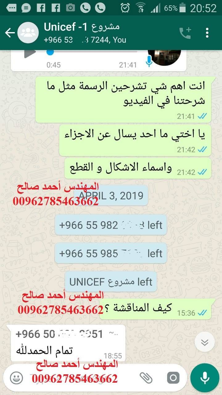 شهادة عميل واتساب 1