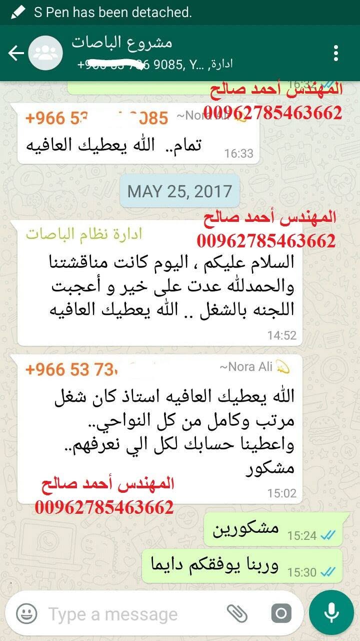 شهادة عميل واتساب 2