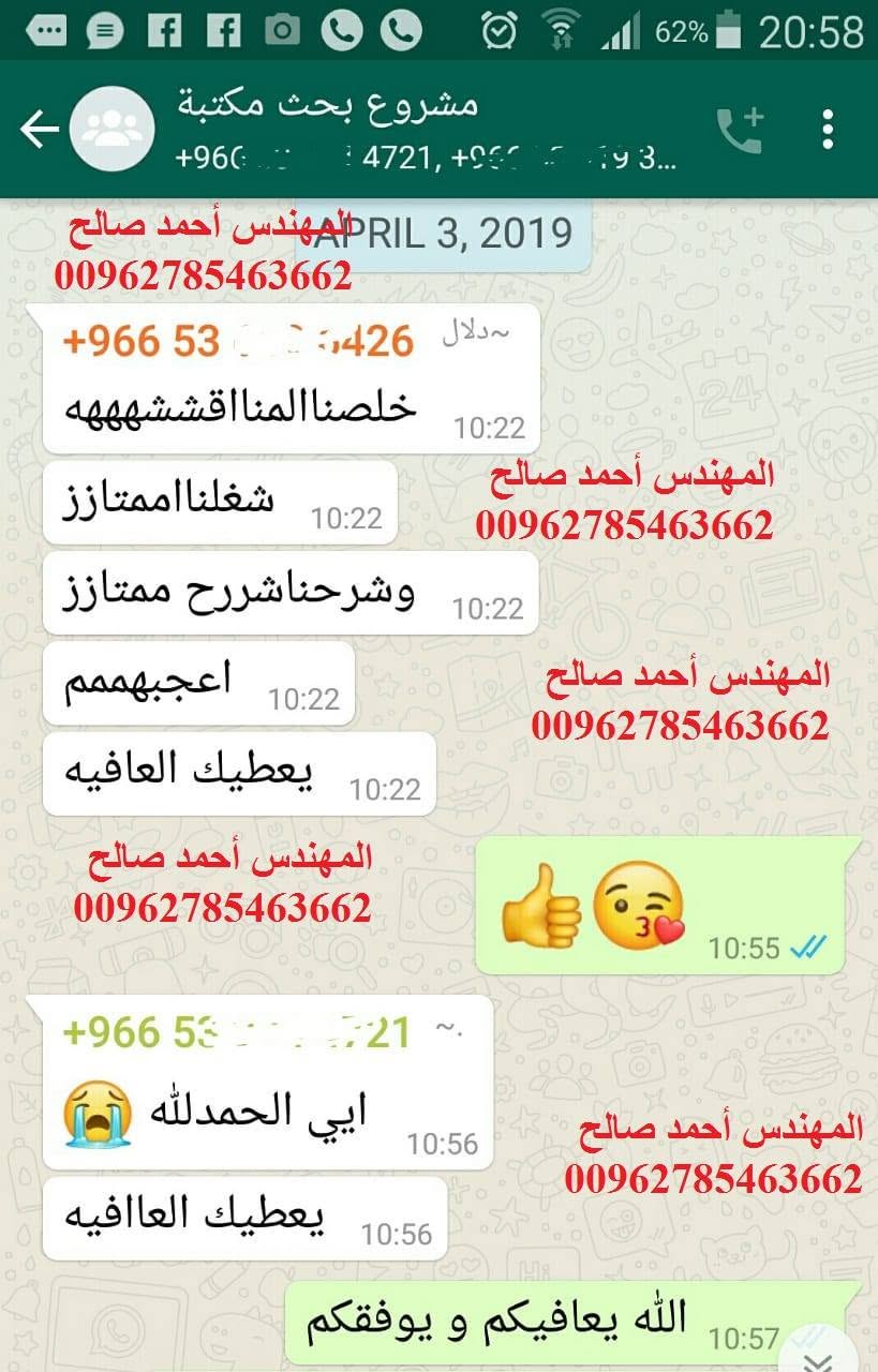 شهادة عميل واتساب 3